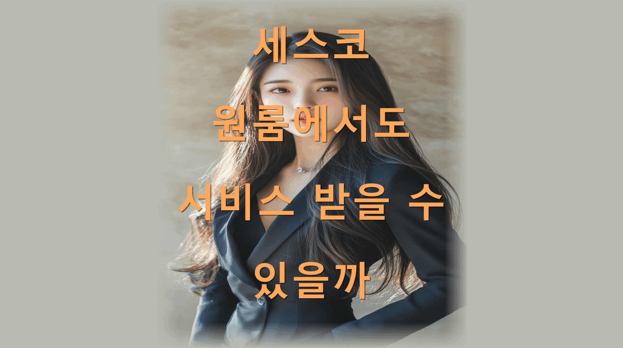 utf-8B7IS47Iqk7L2U7JuQ66O47JeQ7ISc64E7ISc67mE7Iqk67Cb7J2E7IiY7J6I7J2E6rmMLnBuZw