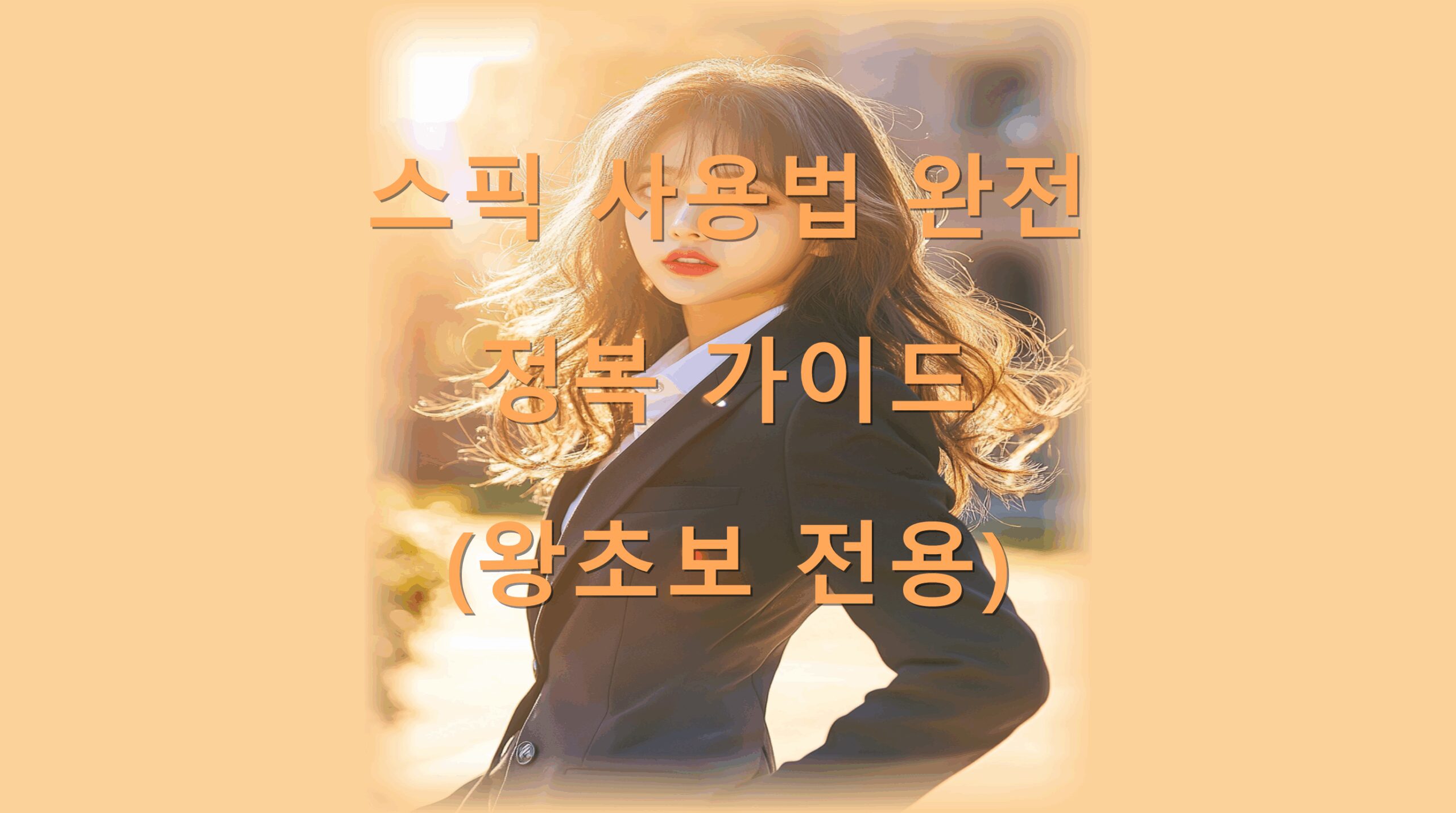 utf-8B7Iqk7ZS97IKs7Jqp67KV7JmE7KCE7KCV67O16rCA7J2065Oc7JmV7LSI67O07KCE7JqpLnBuZw