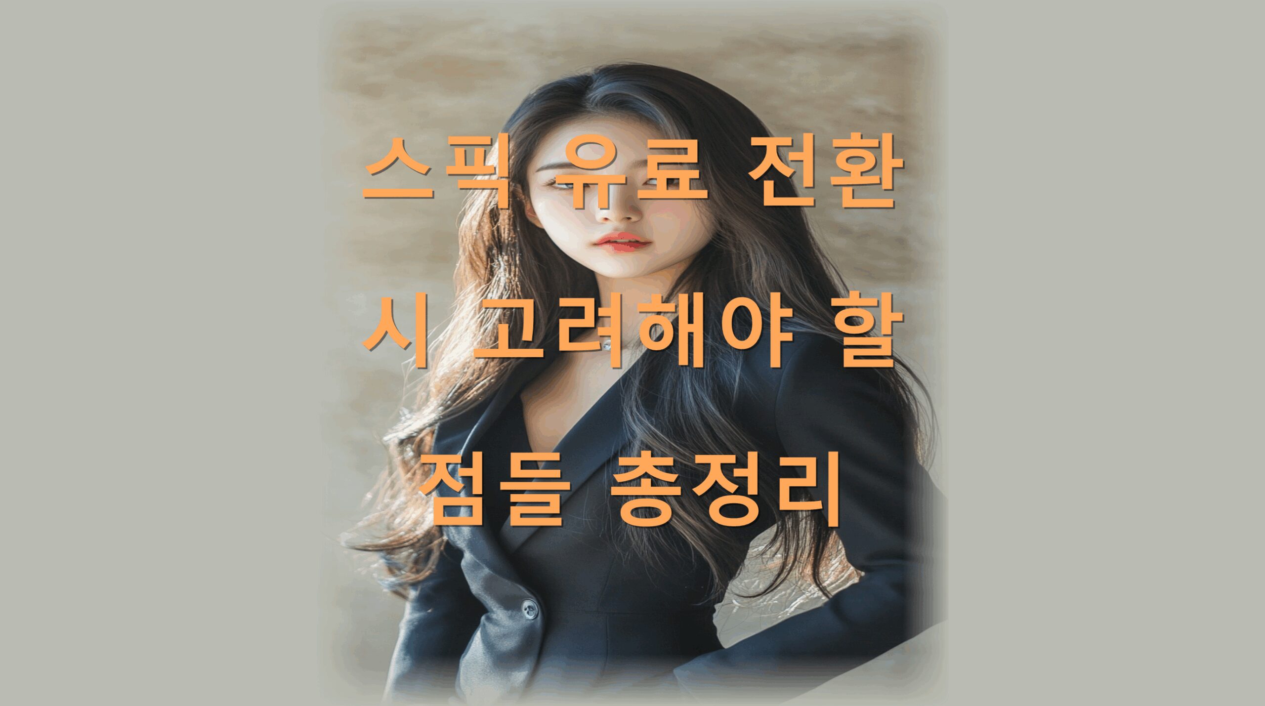 utf-8B7Iqk7ZS97Jyg66OM7KCE7ZmY7Iuc6rOg66Ck7ZW07JW87ZWg7KCQ65Ok7LSd7KCV66asLnBuZw