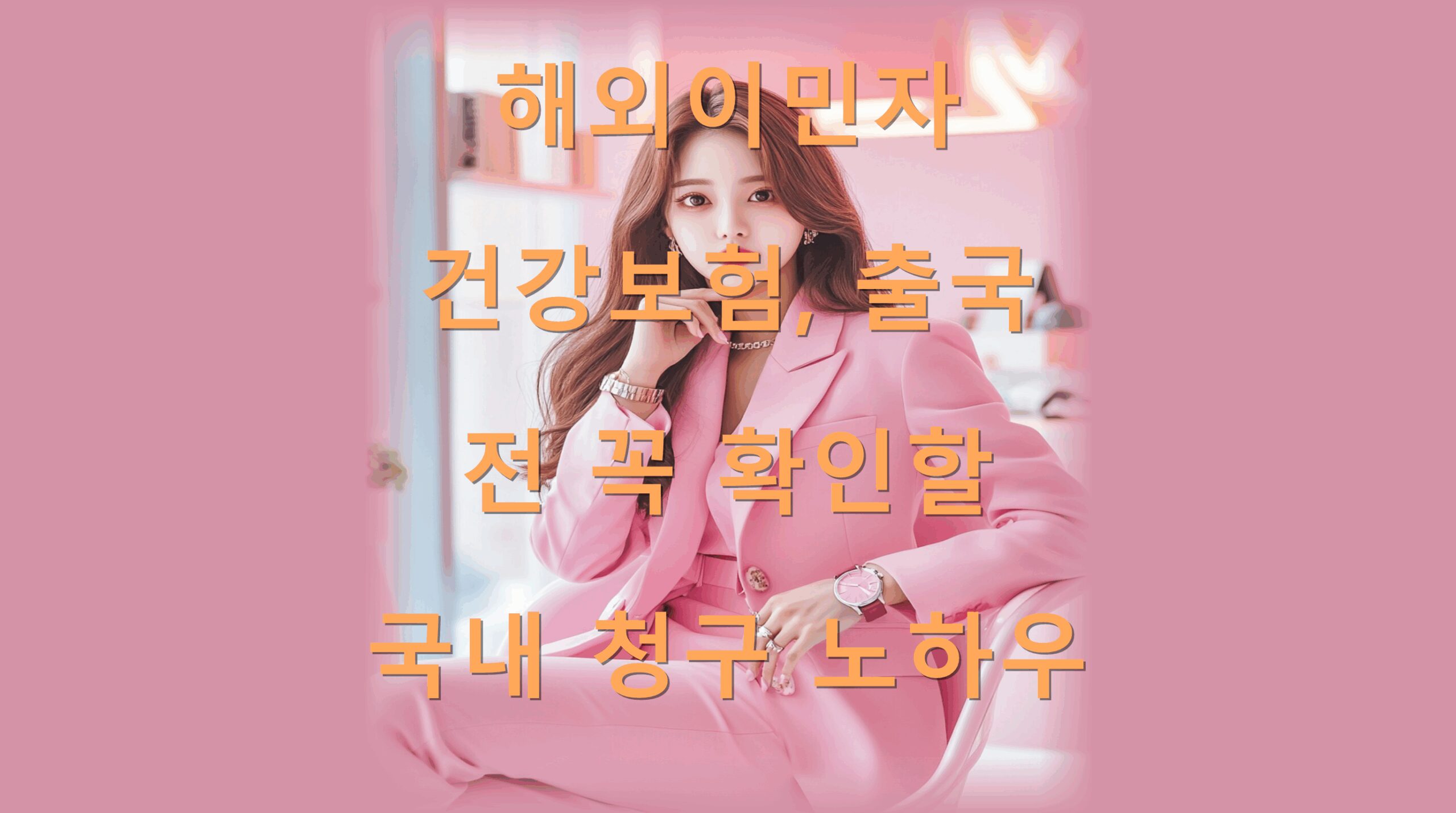 utf-8B7ZW07Jm47J206687J6Q6rG06rCV67O07ZeY7Lac6rWt7KCE6ryt7ZmV7J247ZWg6rWt64K07LKt6rWs64W47ZWY7JqwLnBuZw