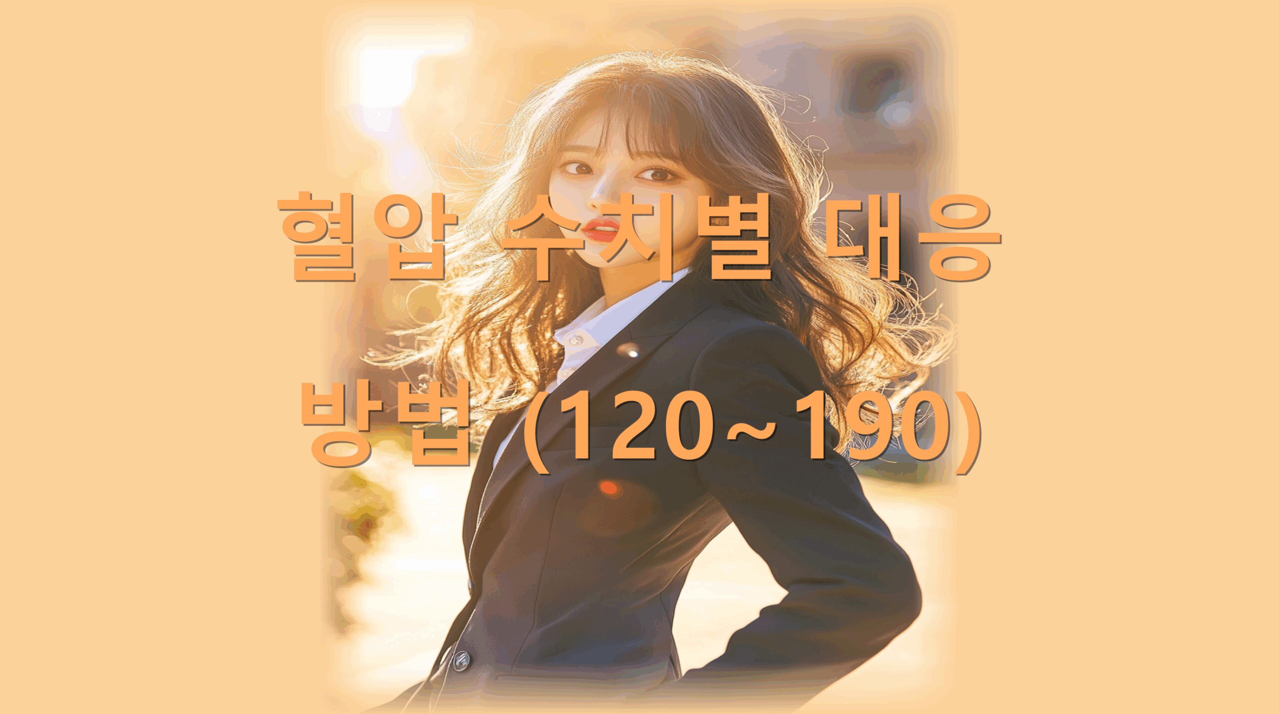 utf-8B7ZiI7JWV7IiY7LmY67OE64yA7J2R67Cp67KVMTIwMTkwLnBuZw